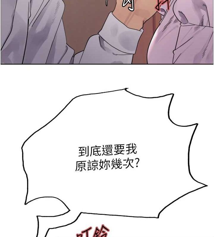 色輪眼第2季第55話-你怎麼還是學不乖?