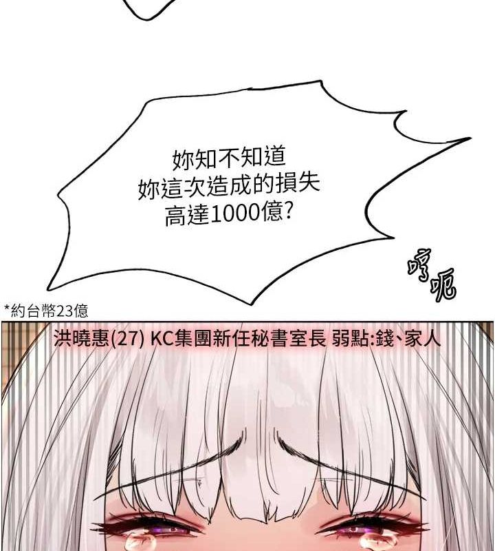 色轮眼第2季第55话-你怎么还是学不乖?
