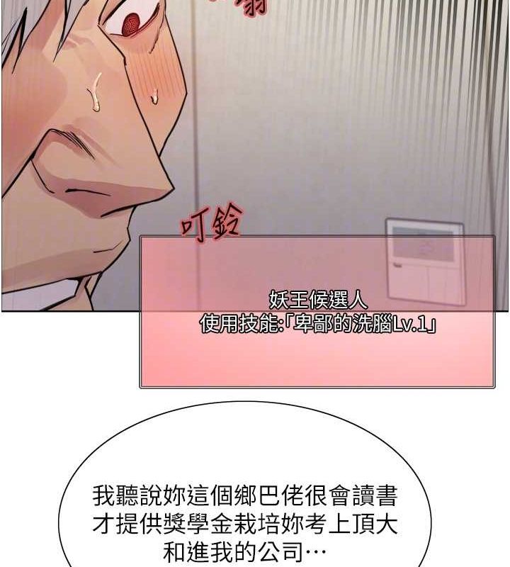 色轮眼第2季第55话-你怎么还是学不乖?