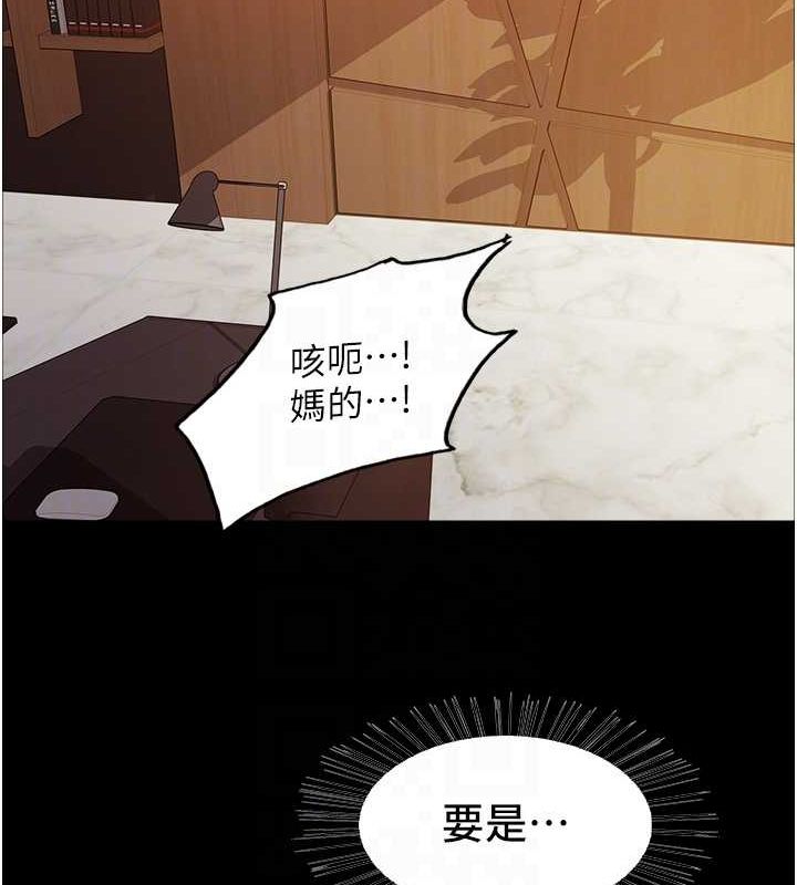 色轮眼第2季第55话-你怎么还是学不乖?
