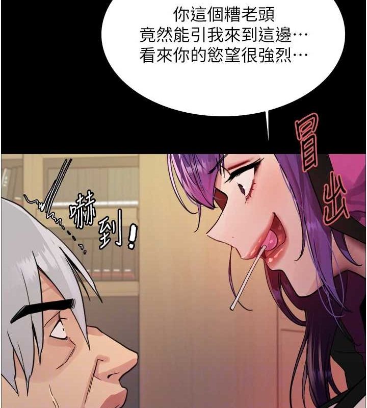 色輪眼第2季第55話-你怎麼還是學不乖?
