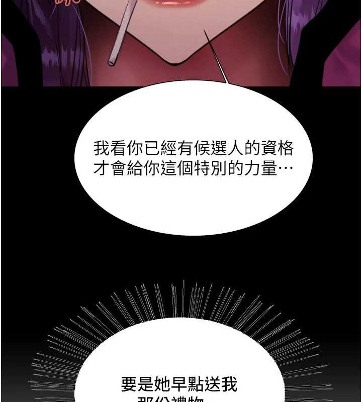 色轮眼第2季第55话-你怎么还是学不乖?