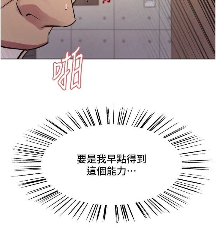 色輪眼第2季第55話-你怎麼還是學不乖?