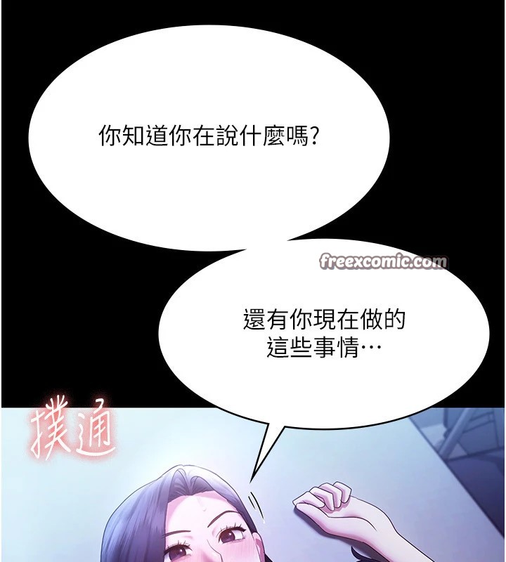 老闆娘的诱惑第36话-来试着满足我吧