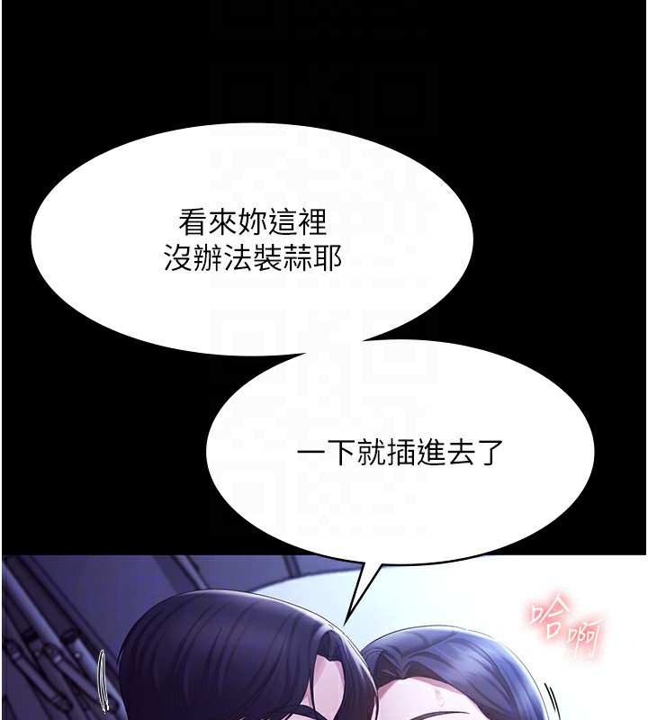 老闆娘的诱惑第36话-来试着满足我吧