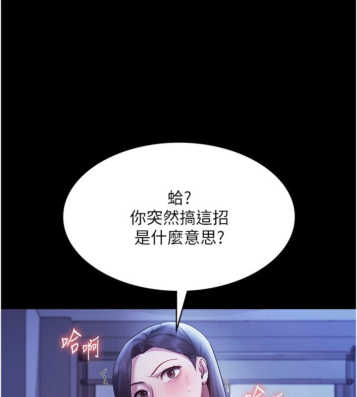 老闆娘的诱惑第36话-来试着满足我吧