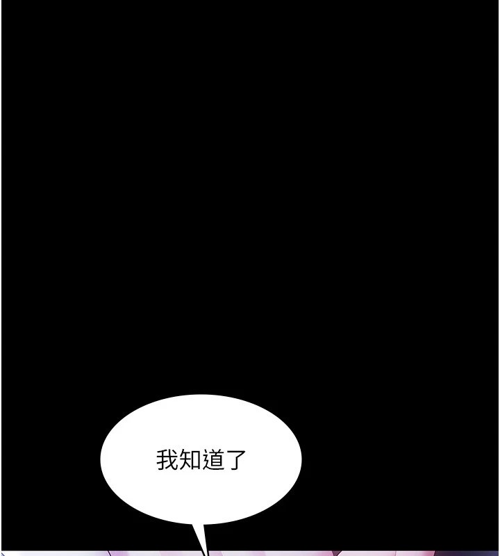 老闆娘的誘惑第36話-來試著滿足我吧