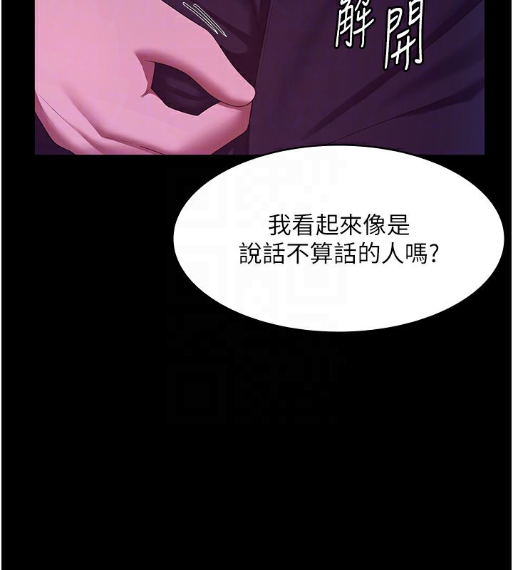 老闆娘的诱惑第36话-来试着满足我吧