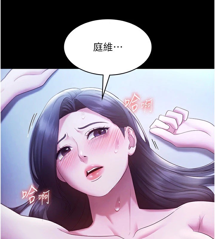 《老闆娘的诱惑》第36话-来试着满足我吧