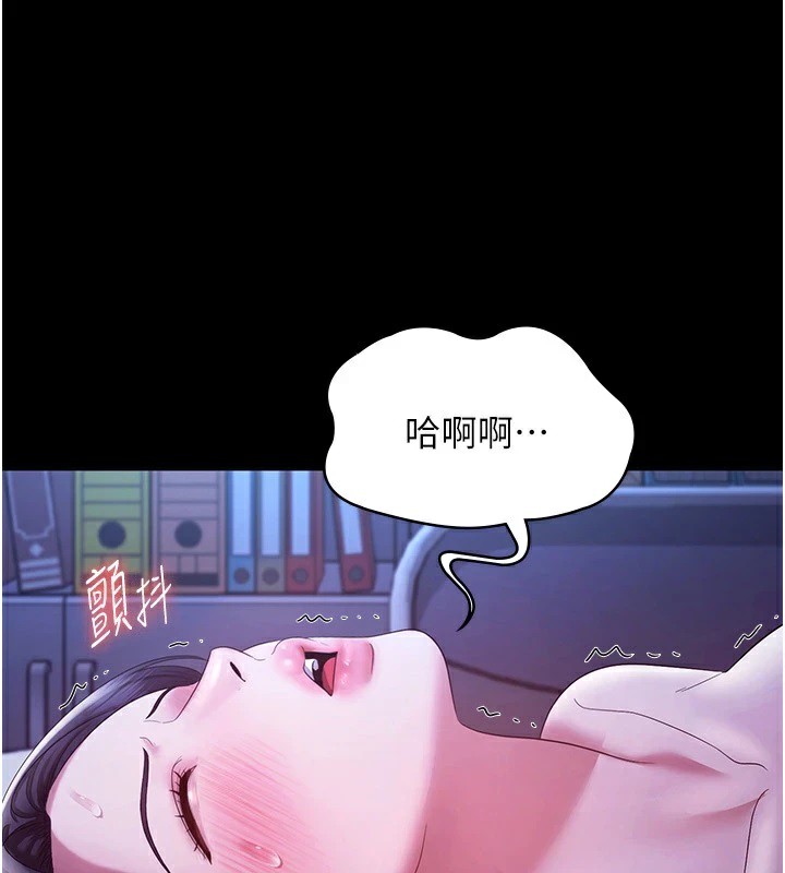 《老闆娘的诱惑》第36话-来试着满足我吧