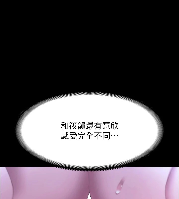 老闆娘的诱惑第36话-来试着满足我吧