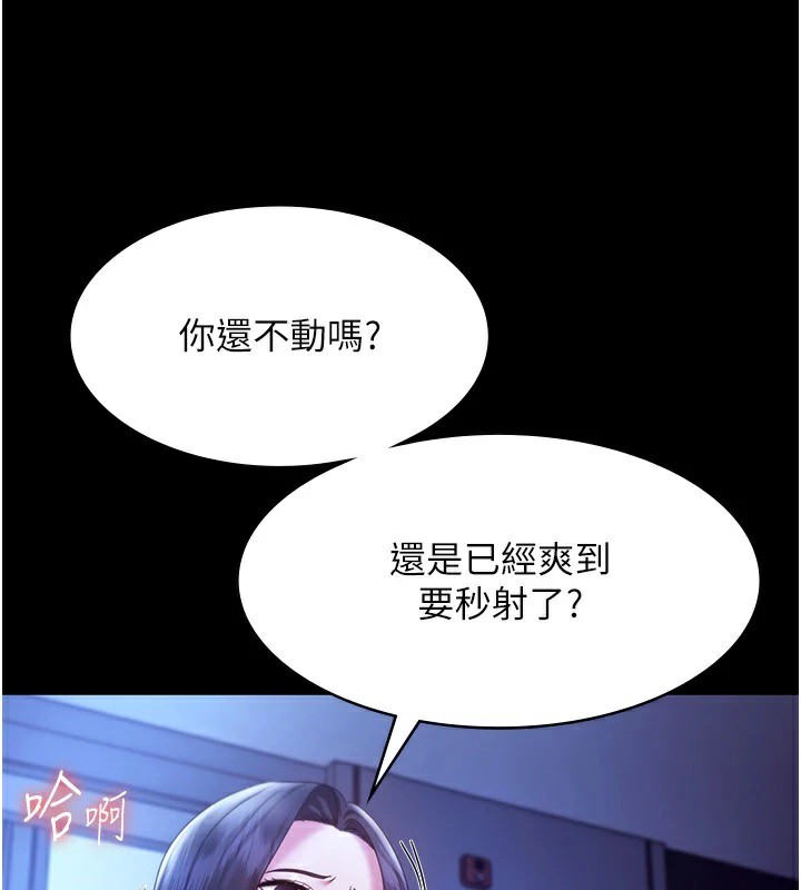 老闆娘的诱惑第36话-来试着满足我吧