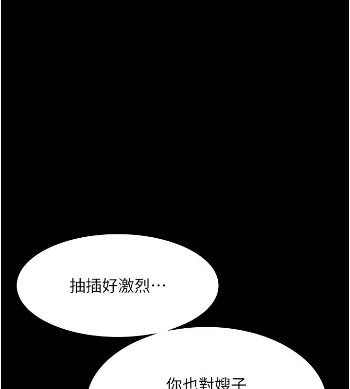 老闆娘的诱惑第36话-来试着满足我吧