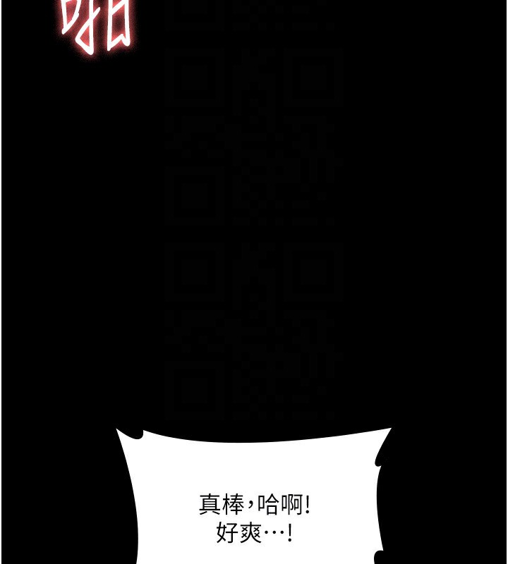 老闆娘的誘惑第36話-來試著滿足我吧
