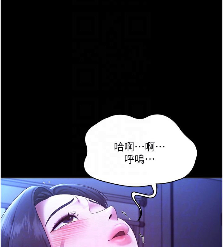 《老闆娘的诱惑》第36话-来试着满足我吧
