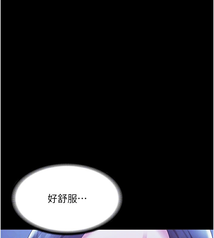 老闆娘的誘惑第36話-來試著滿足我吧
