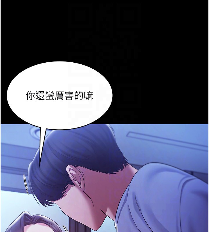 《老闆娘的诱惑》第36话-来试着满足我吧