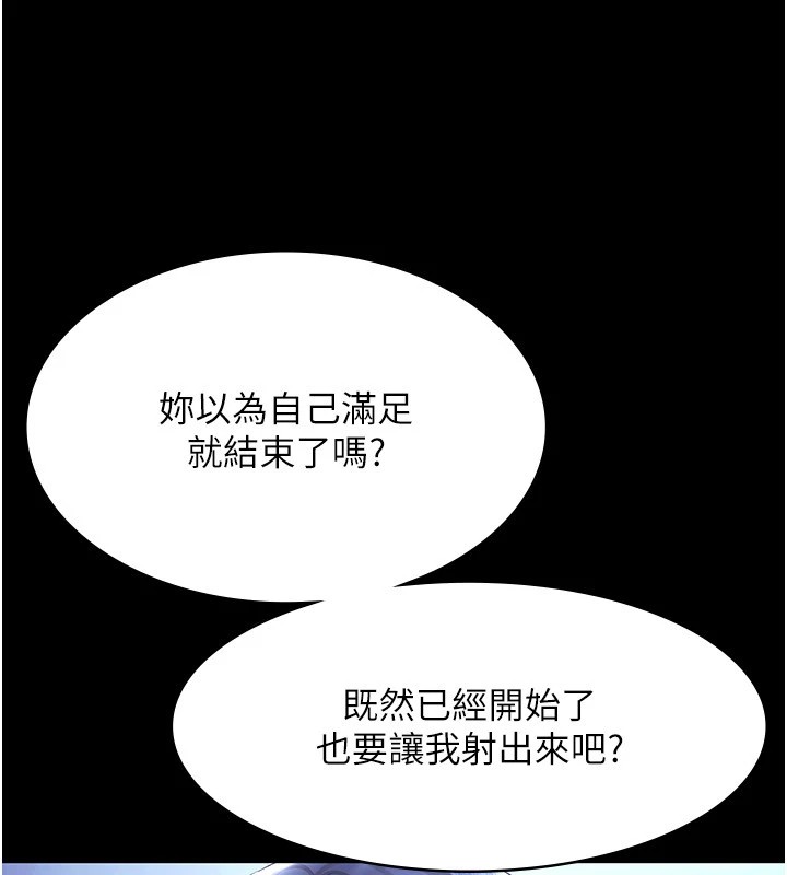 老闆娘的诱惑第36话-来试着满足我吧