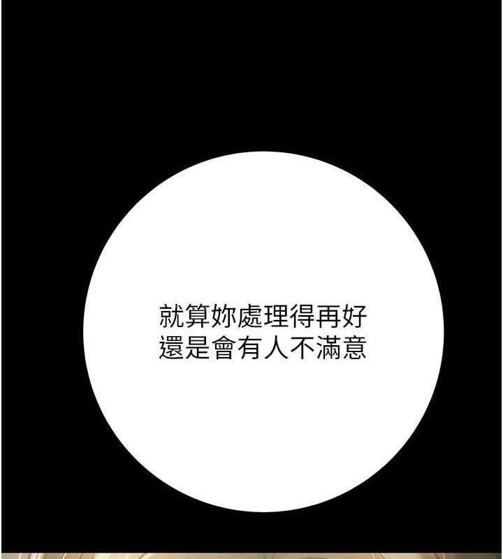 掠夺行动第37話-我們來弄髒她的座位