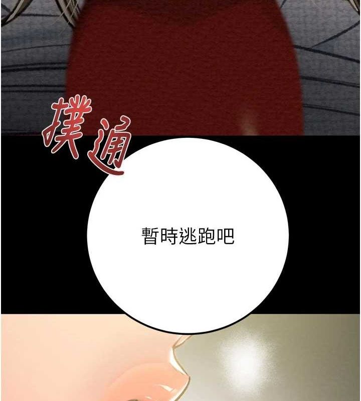 掠夺行动第37话-我们来弄脏她的座位
