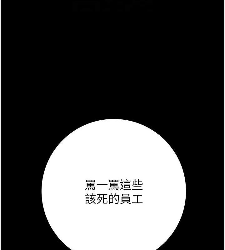 掠夺行动第37话-我们来弄脏她的座位