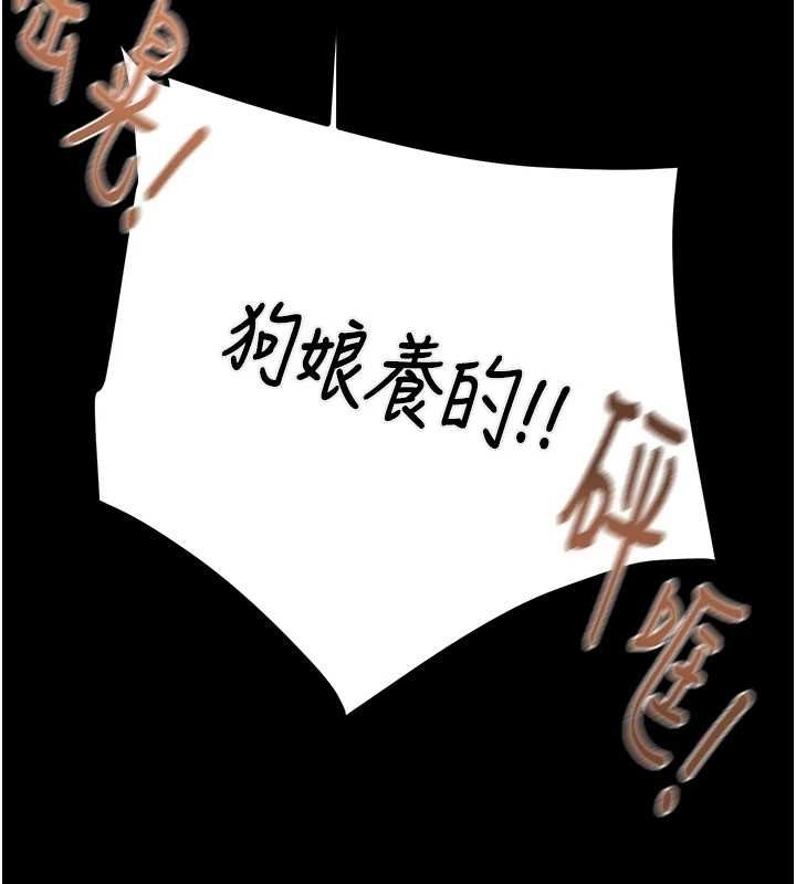 掠夺行动第37话-我们来弄脏她的座位