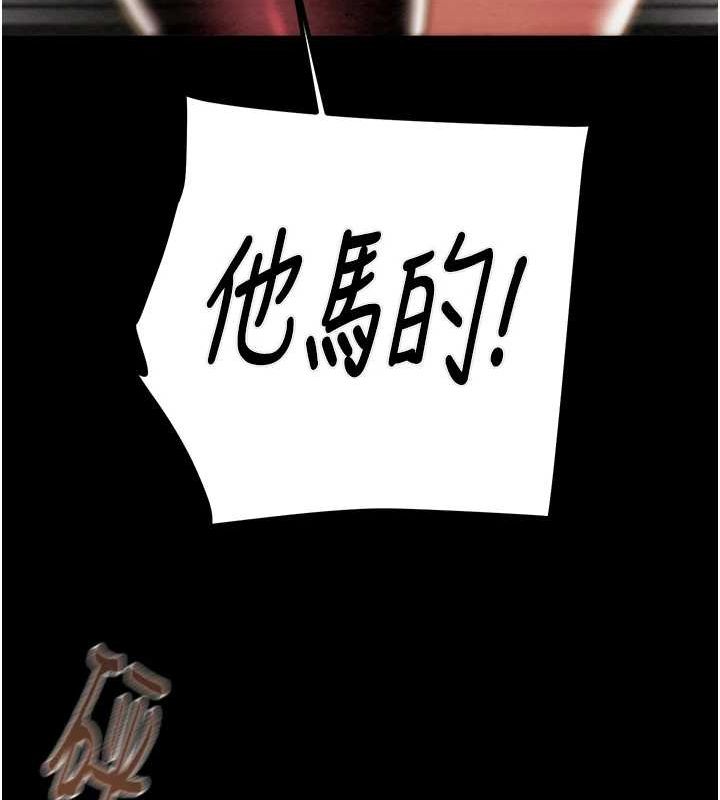 掠夺行动第37话-我们来弄脏她的座位