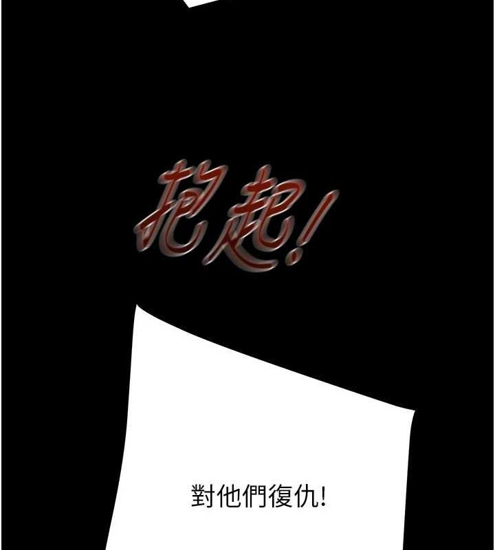 掠夺行动第37话-我们来弄脏她的座位