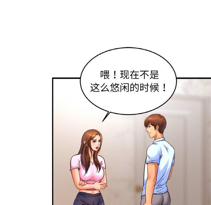 亲密一家人第63話