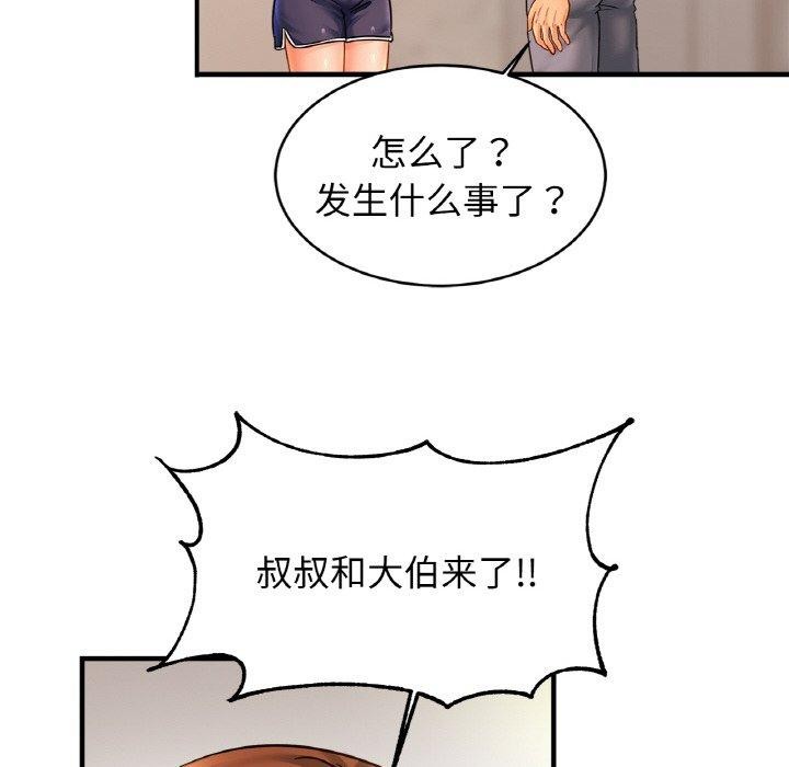 亲密一家人第63話