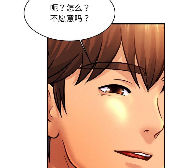 亲密一家人第63話