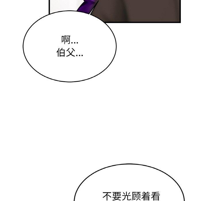 亲密一家人第63话