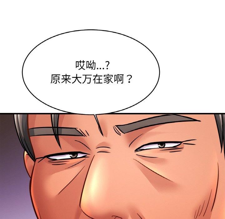 亲密一家人第63話
