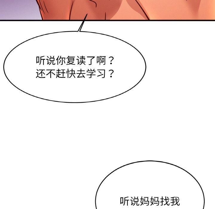 亲密一家人第63話