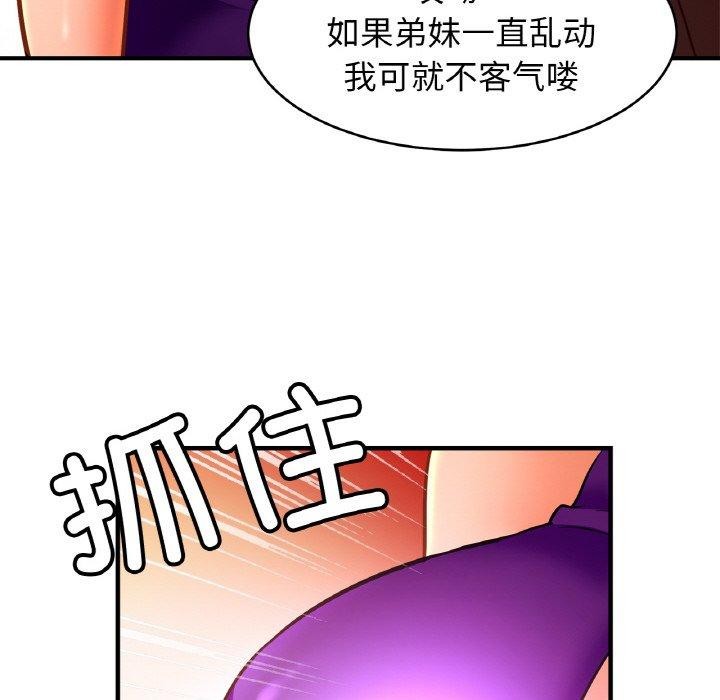 亲密一家人第63話