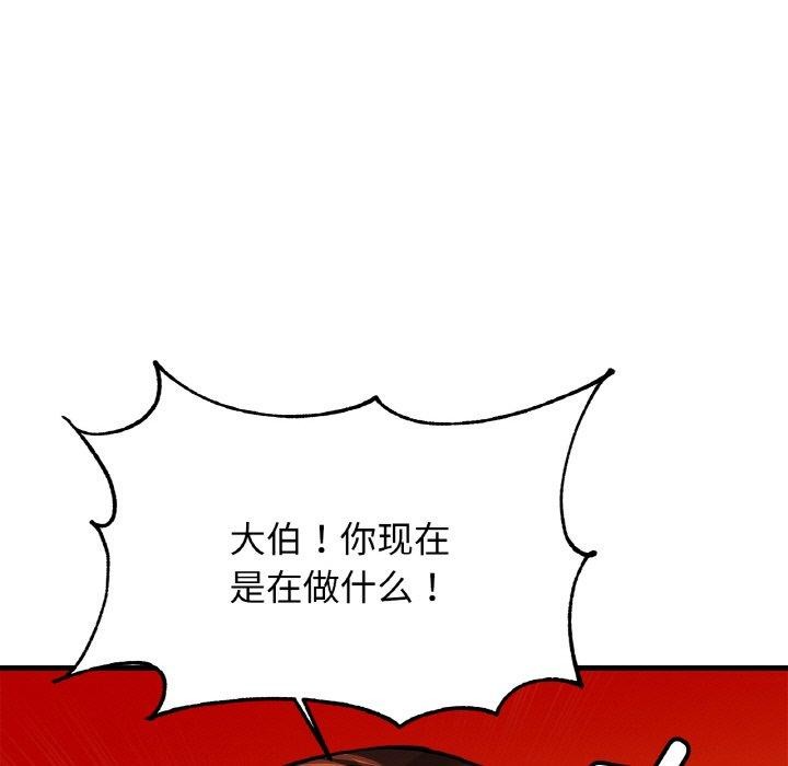 亲密一家人第63话