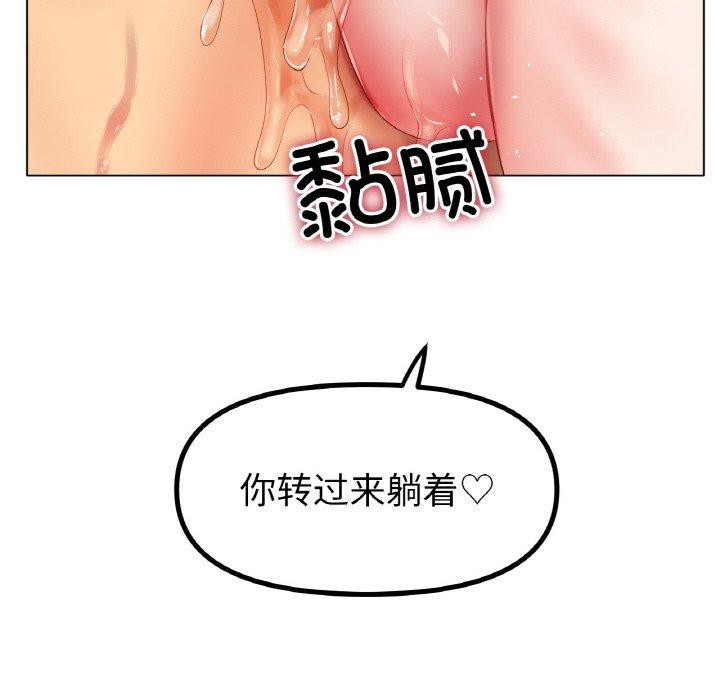 冰上恋人第55話