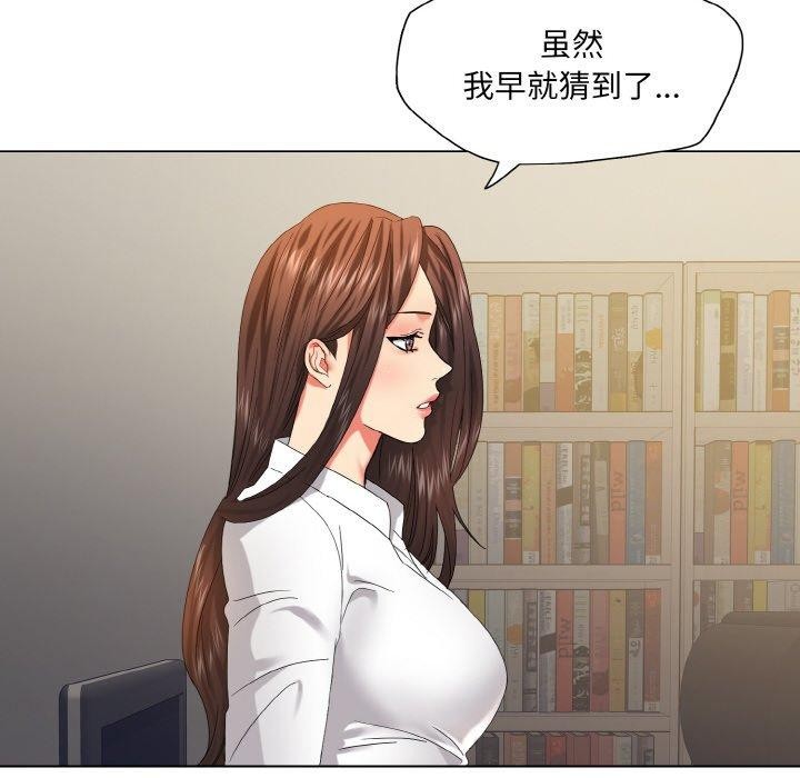 了不起的她第48话