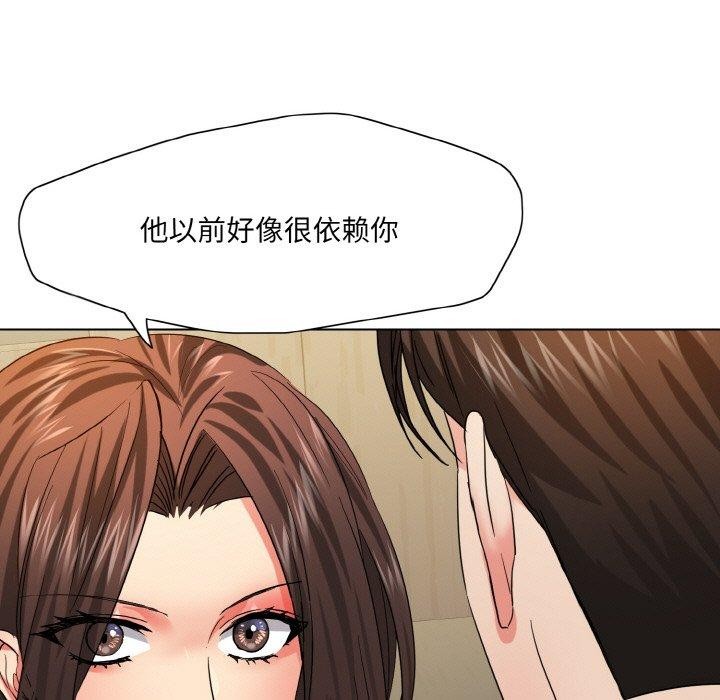 了不起的她第48话