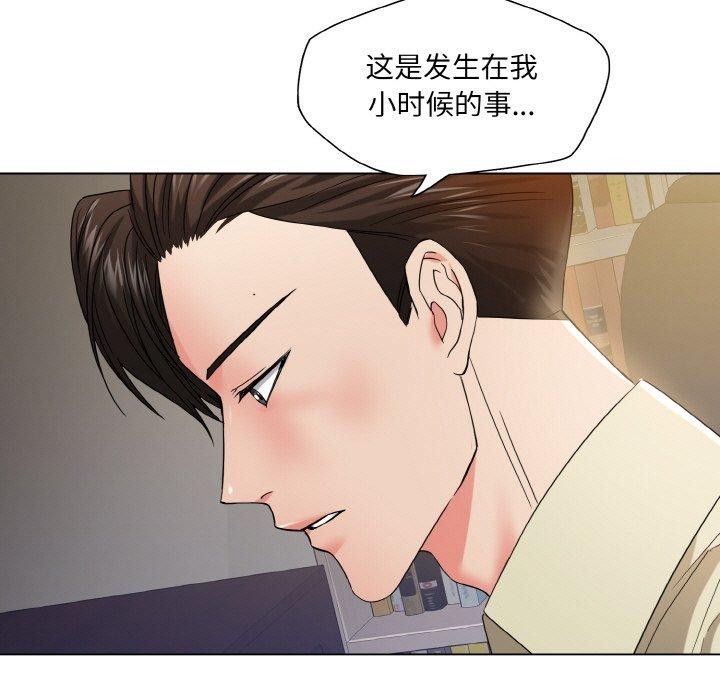 了不起的她第48话