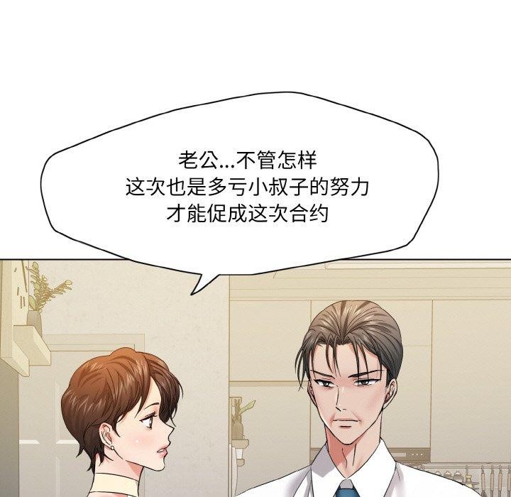 了不起的她第48话