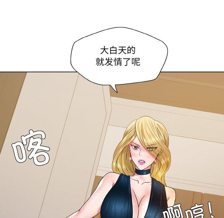 了不起的她第48话