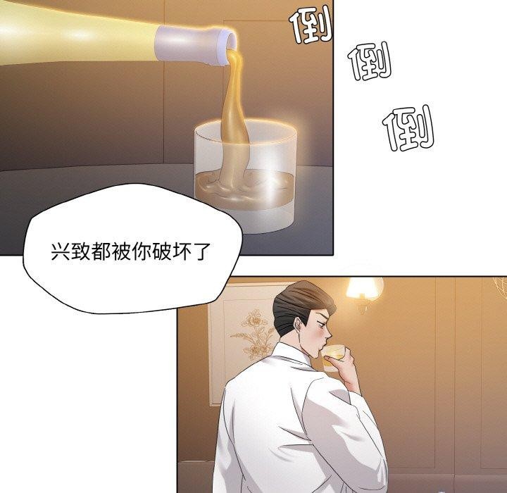了不起的她第48话