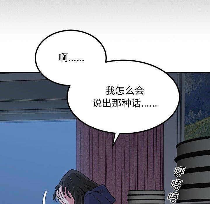 发小碰不得第50话