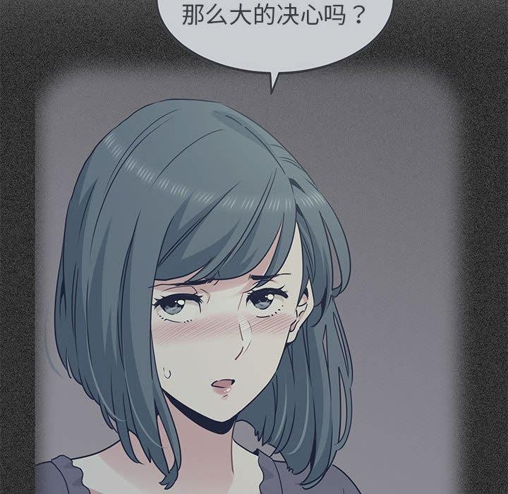 发小碰不得第50话