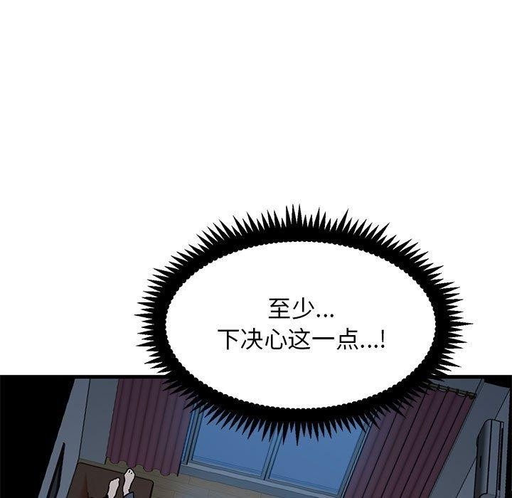 发小碰不得第50话