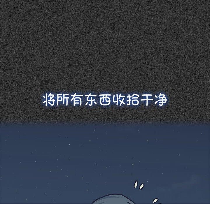 发小碰不得第50话