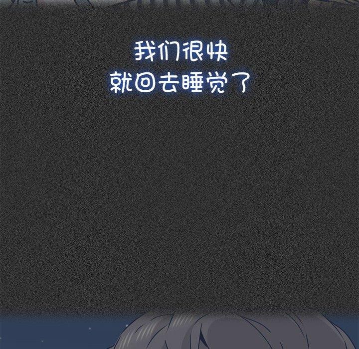 发小碰不得第50话