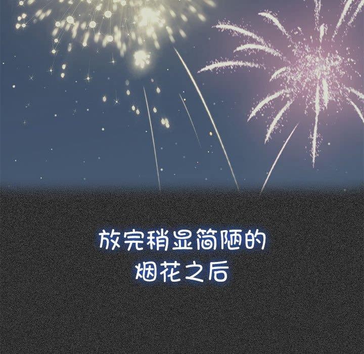 发小碰不得第50话