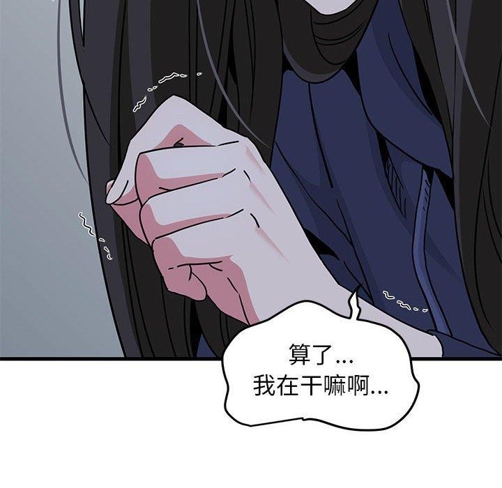 发小碰不得第50话